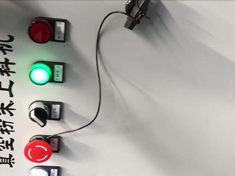 真空粉末上料機(jī)出廠調(diào)試視頻