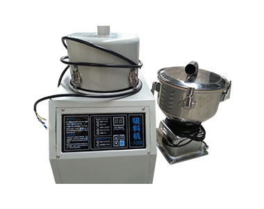 700G真空顆粒上料機(jī)